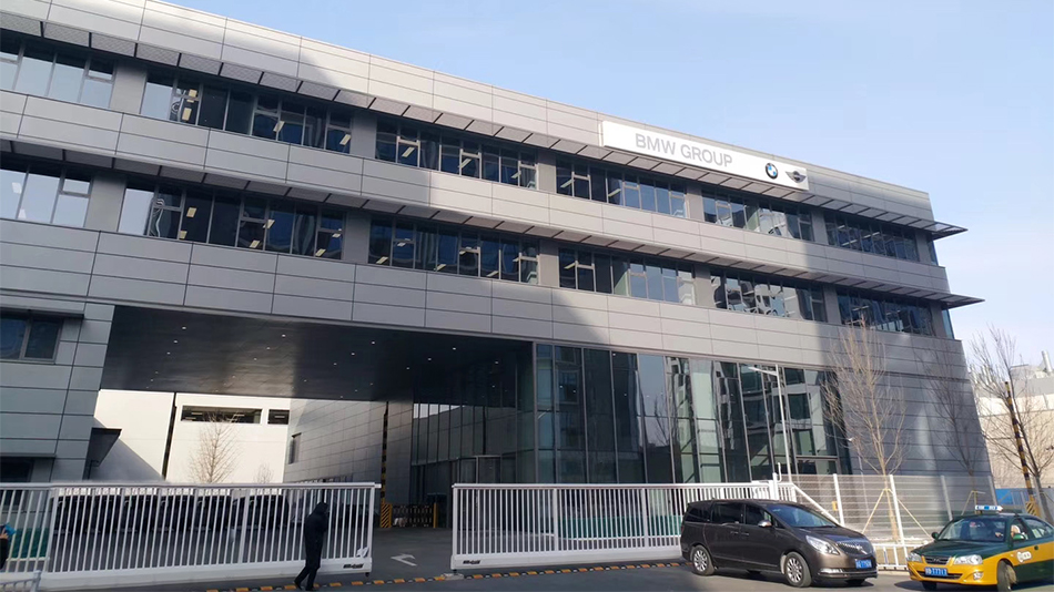 寶馬研發(fā)中心案例-歐時家具