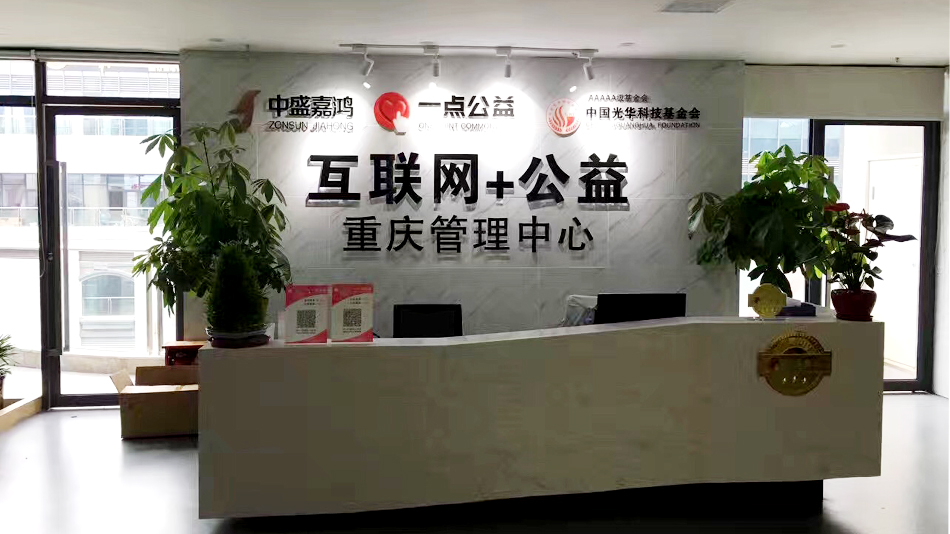 互聯(lián)網(wǎng)+公益案例-歐時家具